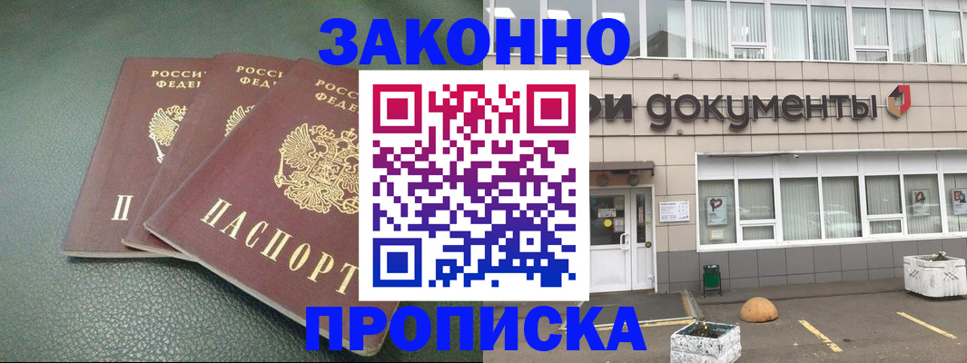 временная регистрация в квартире в Магадане