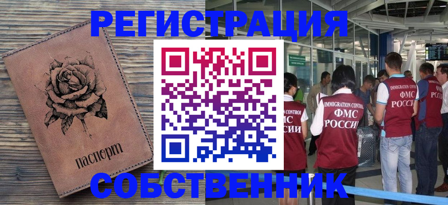 прописка поиск в Магадане