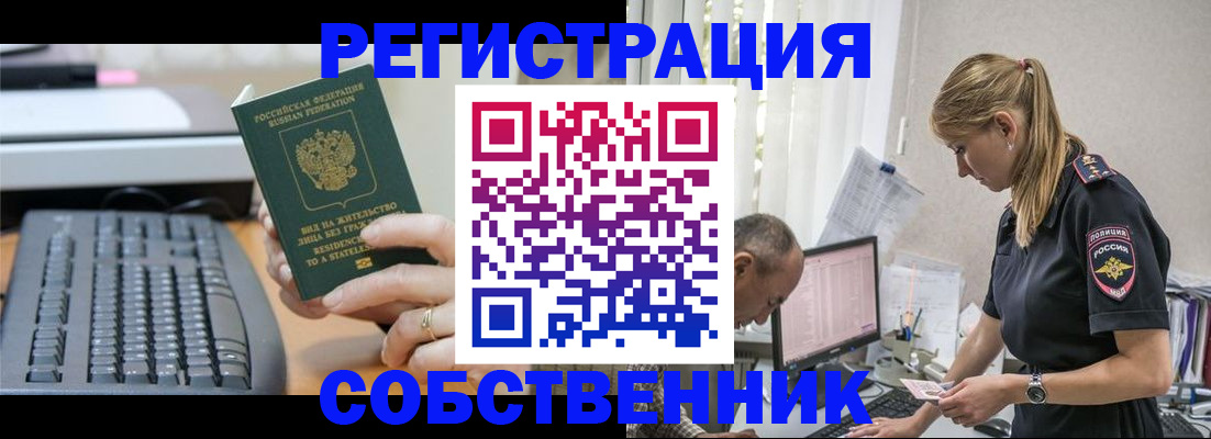 временная регистрация законно в Магадане
